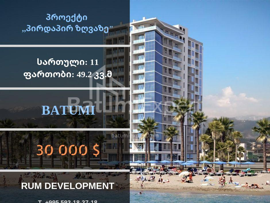 Apartment 49 m² - Sherif Khimshiashvili, Batumi, Georgia