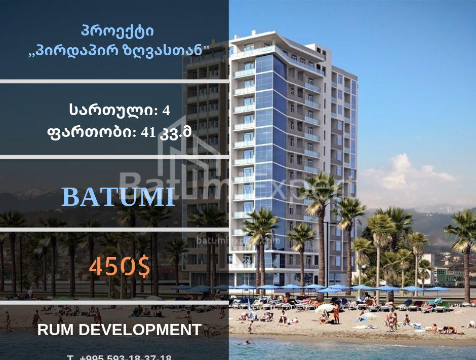 Apartment 41 m² - Sherif Khimshiashvili, Batumi, Georgia