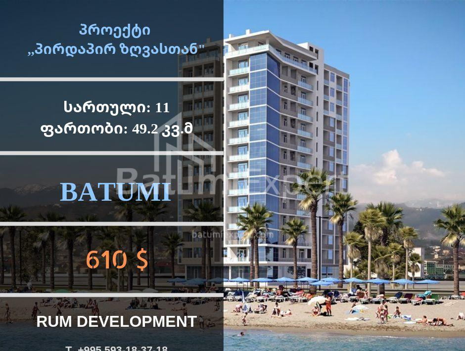 Apartment 49 m² - Sherif Khimshiashvili, Batumi, Georgia