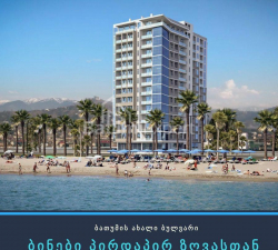 Apartment 3-room 73 m² - Sherif Khimshiashvili, Batumi